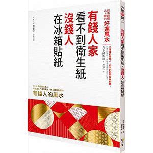 有錢人的房間|有錢人家看不到衛生紙、玄關還都會擺這個...日本超強占卜師：想。